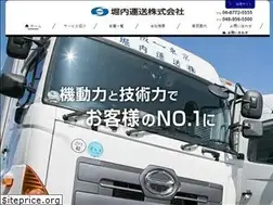 Sites similar to horiuchiunso.co.jp