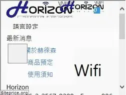 Sites similar to horizon-wifi.com