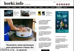 Sites similar to horki.info