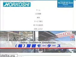 Sites similar to horkoshi.co.jp