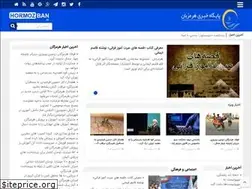 Sites similar to hormozban.ir