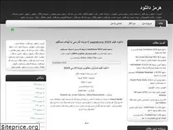 Sites similar to hormozdl.ir