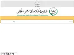 Sites similar to hormozgan-agri-jahad.com