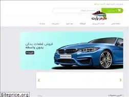 Sites similar to hormozpartbnd.ir