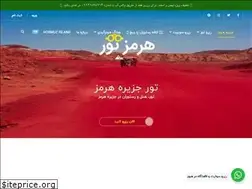Sites similar to hormuztour.com