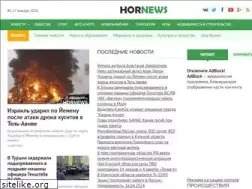 Sites similar to hornews.ru