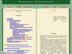 Sites similar to horochkiewich.narod.ru