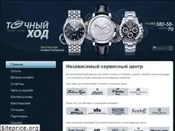 Sites similar to horology.ru