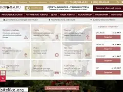 Sites similar to horonim.ru