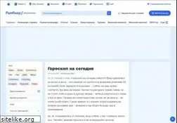 Sites similar to horoscopes.rambler.ru