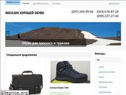 Sites similar to horoshaya-obuv.com.ua