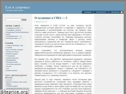 Sites similar to horosheezdorovje.ru