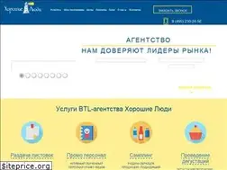 Sites similar to horoshie-ludi.ru