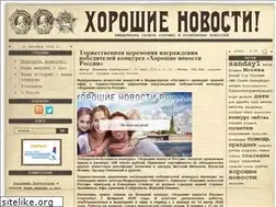 Sites similar to horoshienovosti.ru
