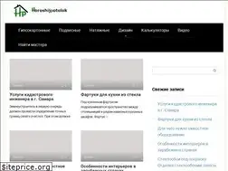 Sites similar to horoshijpotolok.ru