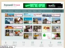 Sites similar to horoshiy-otzyv.ru