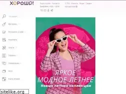 Sites similar to horoshomall.ru