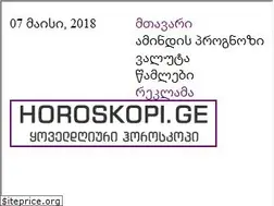 Sites similar to horoskopi.ge