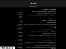 Sites similar to horror529.blogfa.com