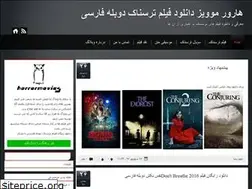Sites similar to horrormovies.blog.ir