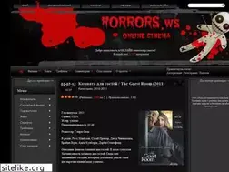 Sites similar to horrors.ws
