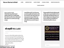 Sites similar to horrorstorieshindi.com