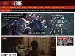 Sites similar to horrorzone.ru