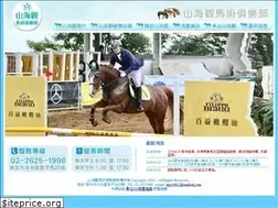 Sites similar to horse-club.com.tw
