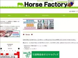 Sites similar to horse-factory.jp