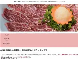 Sites similar to horse-sashimi.info