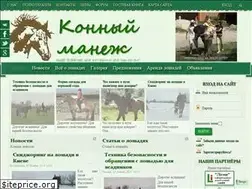 Sites similar to horsearena.com.ua