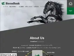 Sites similar to horsebook.jp