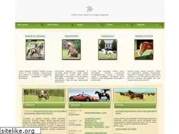 Sites similar to horsecity.ru