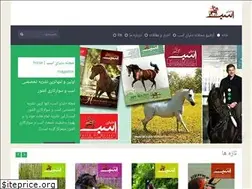 Sites similar to horsemagazine.ir