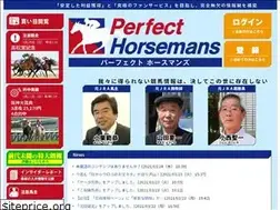 Sites similar to horseman-s.jp