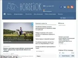 Sites similar to horsenok.ru