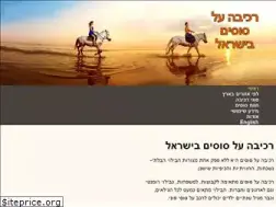 Sites similar to horseride.co.il