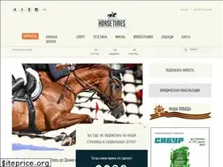 Sites similar to horsetimes.ru