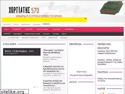 Sites similar to hortiatis570.gr