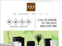 Sites similar to horticulturist.me