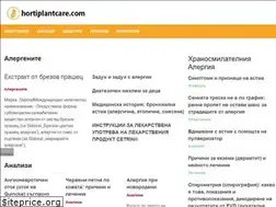 Sites similar to hortiplantcare.com