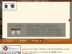 Sites similar to horumon-shokuraku.jp