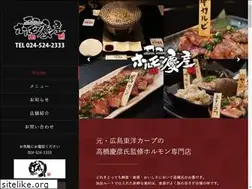 Sites similar to horumon-yoshihiko.com