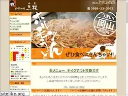 Sites similar to horumonudon.jp