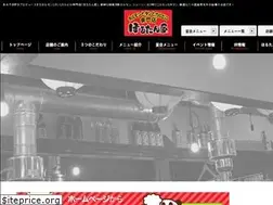 Sites similar to horutanya.jp