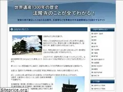 Sites similar to horyuji.asia