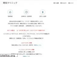 Sites similar to hosaka-clinic.com
