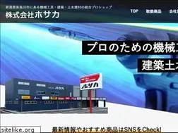 Sites similar to hosaka-co.jp