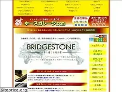 Sites similar to hosegarage.com
