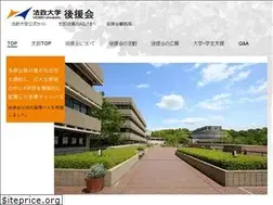 Sites similar to hosei-koenkai.org